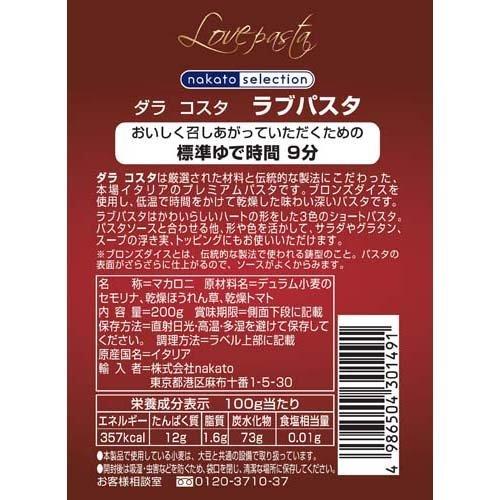 ダラコスタ ラブパスタ ( 200g*2コセット )/ : 爽快ドラッグ - 通販