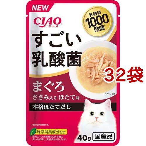 CIAO すごい乳酸菌 パウチ まぐろ ささみ入り ほたて味 ( 40g*32袋