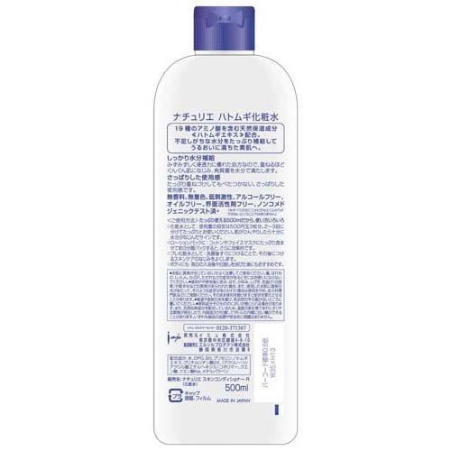 ナチュリエ スキンコンディショナーR ハトムギ化粧水 ( 500ml*18本