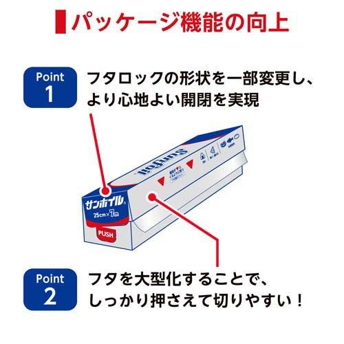 東洋アルミ アルミホイル サンホイル 25cm×14m ( 60本セット )/ 東洋アルミの画像