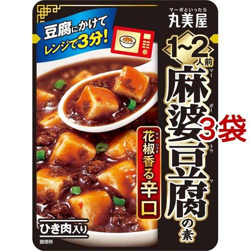丸美屋 麻婆豆腐の素 辛口 1〜2人前 ( 100g*3袋セット )/ : 爽快