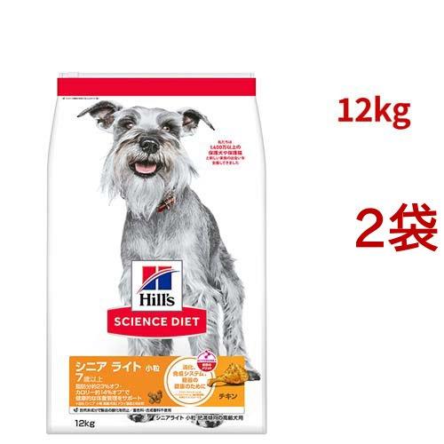 Hills サイエンスダイエット シニアライト7歳以上　小粒チキン12kg サイエンスダイエット シニアライト 小粒 7歳以上 チキン 12kg 高齢犬