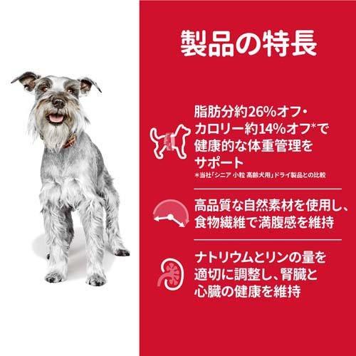 ドッグフード シニアライト 小粒 7歳以上 チキン  高齢犬 肥満 ( 12kg*2袋セット )/ サイエンスダイエット｜soukai｜02