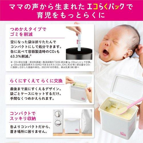 森永 E赤ちゃん エコらくパック つめかえ用 ( 2袋入×12箱セット 森永 E赤ちゃん エコらくパック つめかえ用 ( 2袋入×12箱セット