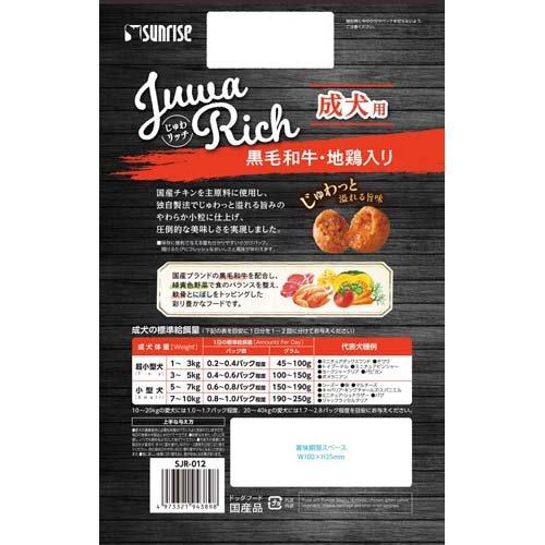 じゅわリッチ 黒毛和牛・地鶏入り ( 750g*4セット ) |  | 01