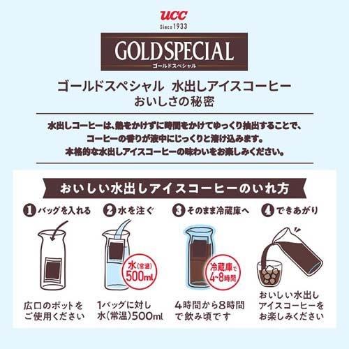 UCC ゴールドスペシャル コーヒーバッグ 水出しアイスコーヒー ( 4袋入*3セット )/ ゴールドスペシャル｜soukai｜04