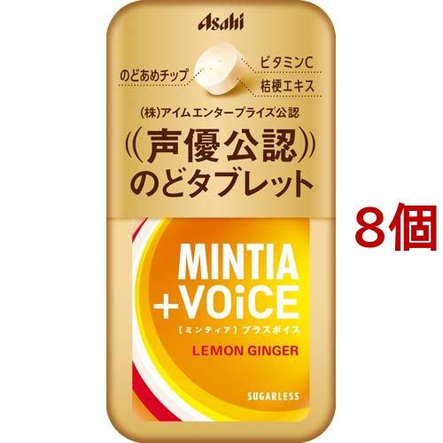 ミンティア プラスボイス レモンジンジャー ( 30粒入*8個セット