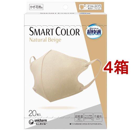 超快適 SMART COLOR Natural Beige ふつう ( 20枚入*4箱セット 超快適 SMART COLOR Natural Beige ふつう ( 20枚入*4箱セット
