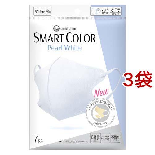 SMART COLOR PearlWhite ふつう 不織布マスク ( 7枚入*3袋セット )/ 超