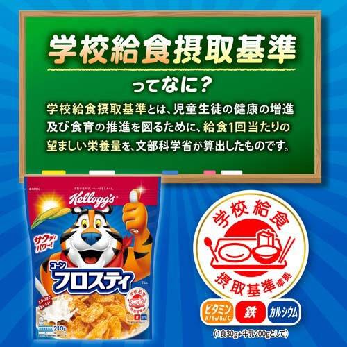 ケロッグ コーンフロスティ ( 210g*6袋セット )/ : 爽快ドラッグ