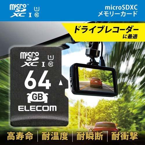 エレコム マイクロSDカード microSDXC 64GB Class10 UHS-I MF-DRMR064GU11 ( 5個セット )/ エレコム(ELECOM)｜soukai｜02