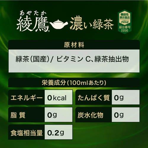 緑茶 soukai_560852