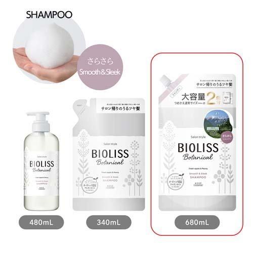ビオリス ボタニカル シャンプー スムース＆スリーク 詰替 大容量