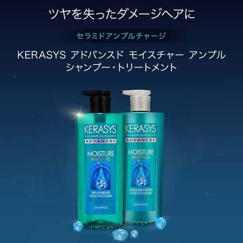 ケラシス アドバンスドリペアアンプル シャンプー ( 600ml*3個セット )/ ケラシス ( 韓国コスメ 韓国シャンプー kerasys )｜soukai｜04