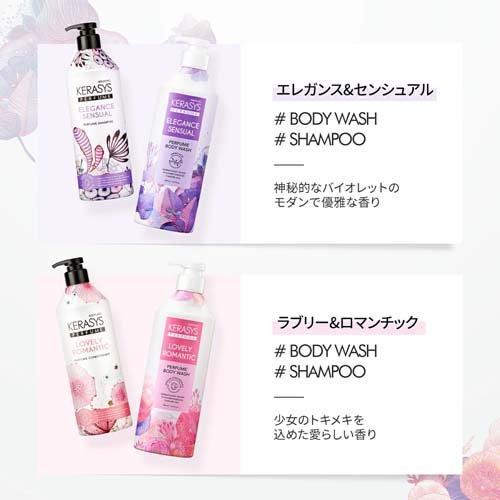 ケラシス パフュームボディウォッシュ ラブリー＆ロマンチック ( 500ml