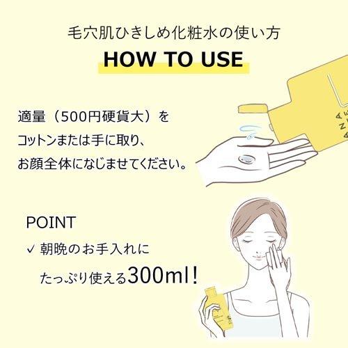 ケアナボーテ 毛穴肌ひきしめ化粧水 収れん化粧水 ( 300ml*6本セット
