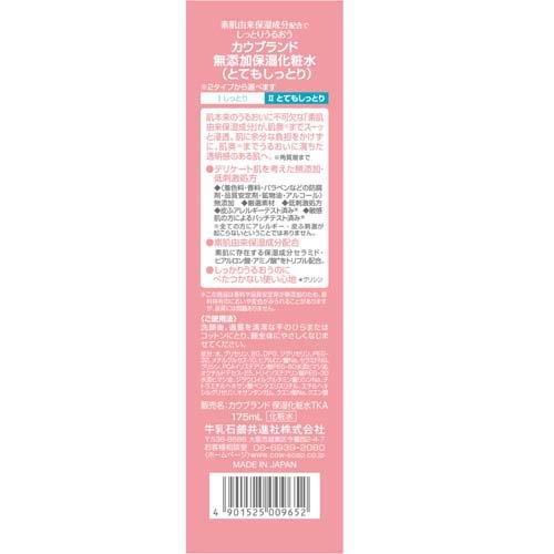 カウブランド 無添加保湿化粧水 とてもしっとりタイプ ( 175ml*6本