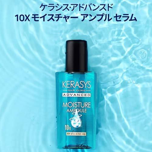 ケラシス アドバンスド モイスチャーアンプル セラム ( 80ml*12個セット )/ ケラシス ( 韓国コスメ kerasys )｜soukai｜02