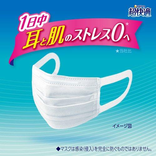超快適マスク ふつう 不織布 ( 50枚入*3箱セット )/ : 爽快ドラッグ