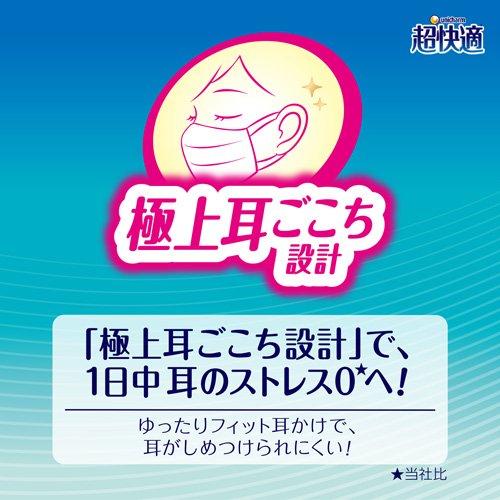 超快適マスク ふつう 不織布 ( 50枚入*3箱セット )/ : 爽快ドラッグ