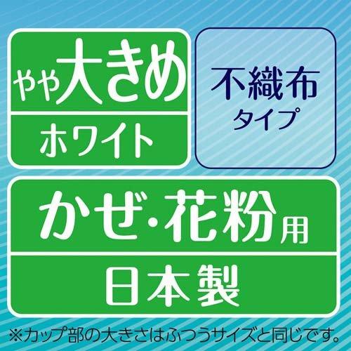 超快適マスク 極上耳ごこちやや大きめ 不織布マスク ( 50枚入*2箱