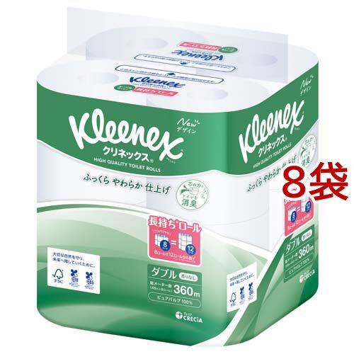 クリネックス 長持ち トイレットペーパー ダブル ( 45m×8ロール×8袋