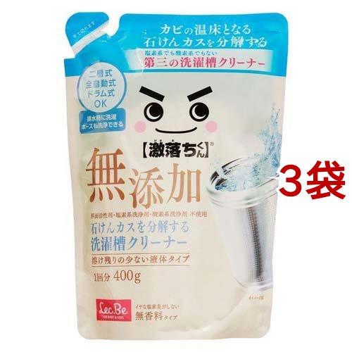 激落ちくん 石けんカスを分解する洗濯槽クリーナー C00912 ( 400g*3袋