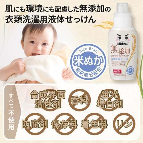 激落ちくん 無添加液体洗濯せっけん 詰替 C00909 ( 360ml*3袋セット