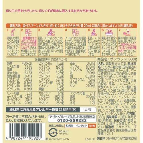 ボンラクト I ( 330g×4缶 ) : 爽快ドラッグ - 通販 - Yahoo!ショッピング