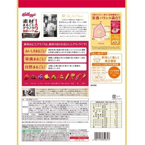 ケロッグ 素材まるごとグラノラ 脂質ハーフ 香るフルーツ ( 420g*6袋セット )/ ケロッグ｜soukai｜02