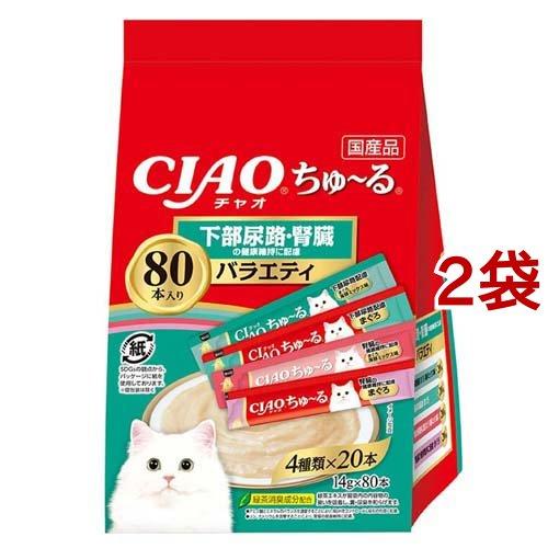 CIAO ちゅ〜る 下部尿路ケア 80個入り バラエティセット CIAO ちゅ〜る 下部尿路・腎臓の健康維持に配慮バラエティ ( 14g*80本