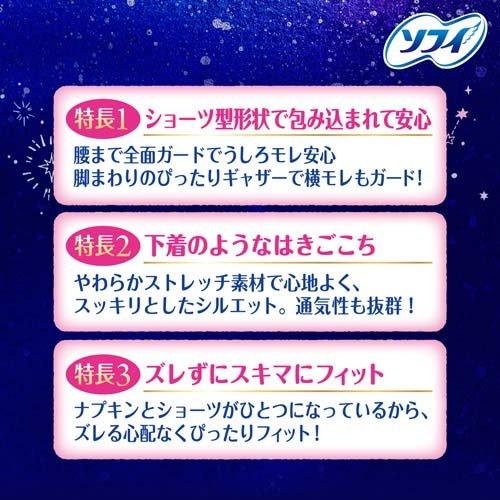 ソフィ 超熟睡 ショーツ S-M ( 5枚入*10袋セット )/ ソフィ超熟睡