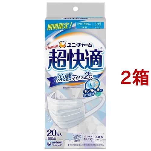 超快適マスク 涼感マイナス2度 ふつう ( 20枚入*2箱セット )/ 超快適 