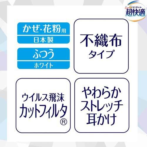 超快適マスク 涼感マイナス2度 ふつう ( 20枚入*2箱セット )/ 超快適 