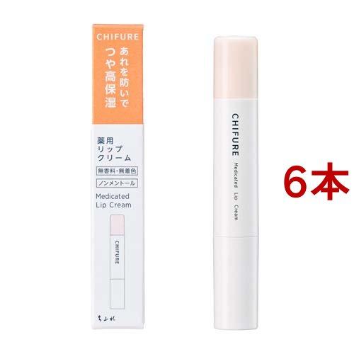 ちふれ 薬用リップクリーム ( 2.0g*6本セット )/ : 爽快ドラッグ