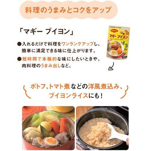 マギー ブイヨン 袋 ( 4g*20個入*2袋セット )/ : 爽快ドラッグ - 通販