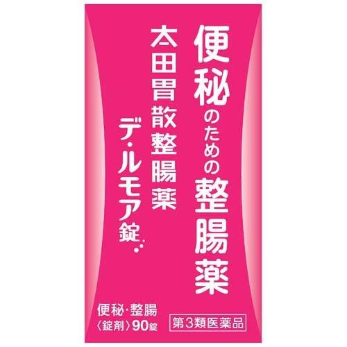 第3類医薬品)太田胃散 整腸薬 デ・ルモア錠 ( 90錠入*5箱セット