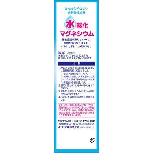 (第3類医薬品)ミルマグ液 ( 600ml*5箱セット )｜soukai｜03