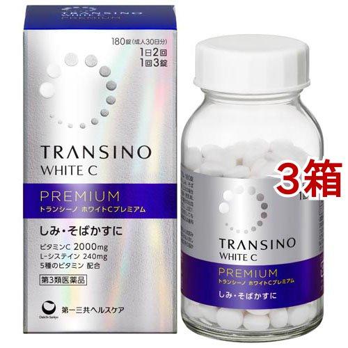 *新品美品* トランシーノ　5点セット 第3類医薬品)トランシーノ ホワイトCプレミアム ( 180錠入*3箱セット
