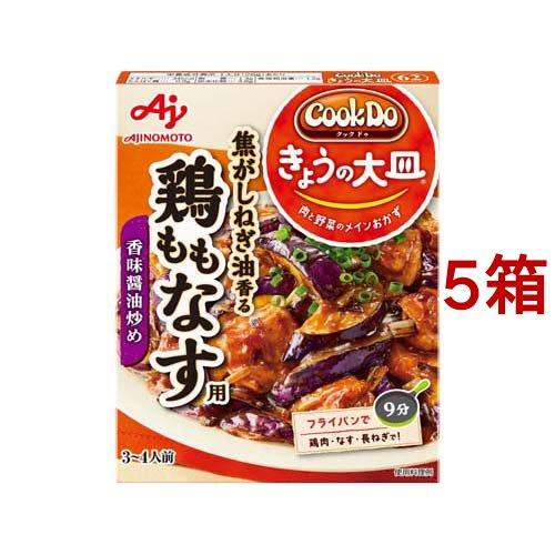 クックドゥ きょうの大皿 鶏ももなす用 ( 90g*5箱セット )/ クックドゥ