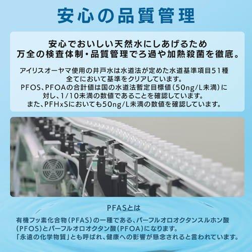 アイリス 富士山の天然水 ラベルレス ( 2L*12本セット )/ アイリスの