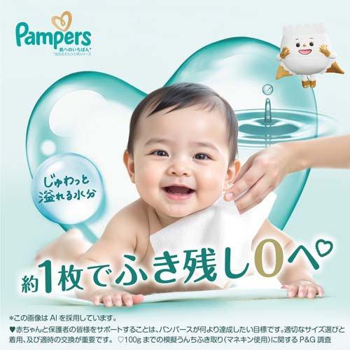 パンパース 肌へのいちばん おしり拭き パンパース おしりふき 肌へのいちばん ( 56枚*12個入*2セット