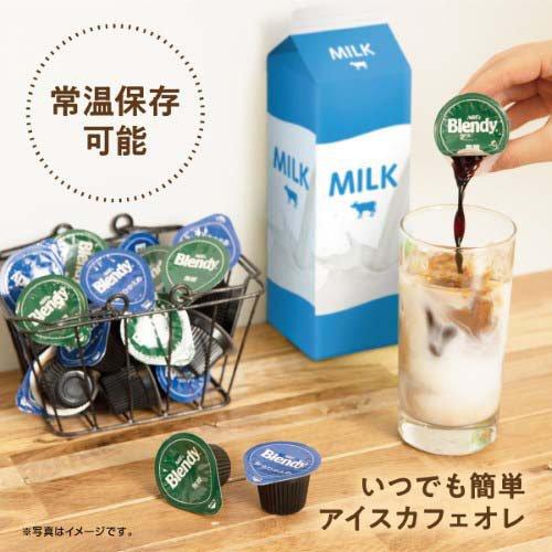 AGF ブレンディポーション 濃縮コーヒー 甘さひかえめ ( 6個入*12袋