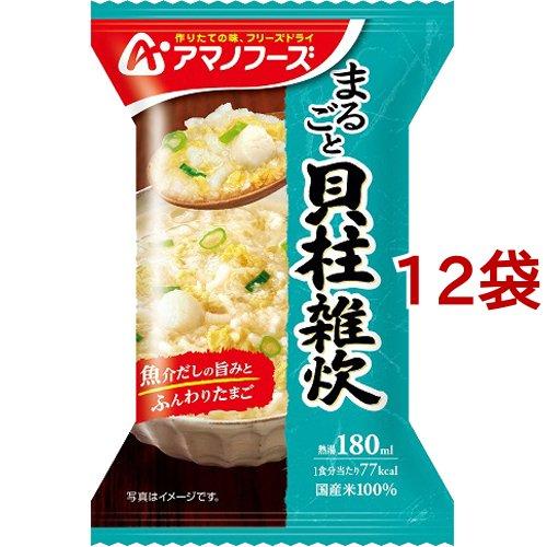 アマノフーズ まるごと 貝柱雑炊 ( 1食入*12袋セット )/ アマノフーズ