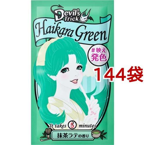 超特化まとめ買い‼️ハラヒルズトリートメント　カシア 100g 20袋 クイスクイス デビルズトリック ハイカラグリーン ( 25g*144袋セット