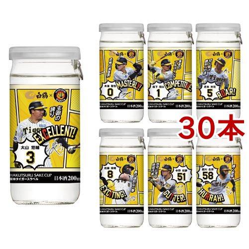 阪神 タイガース 優勝 セール 茶道具 干支 寅 福虎 香合 田中方円 新品 楽天市場】【ふるさと納税】【9月30日で受付終了】阪神