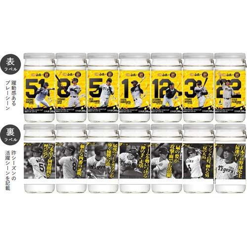 白鶴 サケカップ 阪神タイガースラベル ( 200ml×30本セット )/ : 爽快