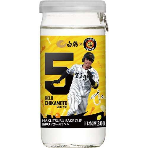 白鶴 サケカップ 阪神タイガースラベル ( 200ml×30本セット )/ : 爽快