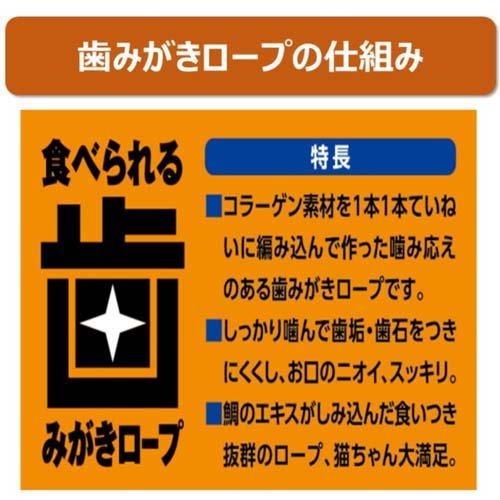 歯みがきロープ 愛猫用 鯛風味 ( 15個入*60袋セット )_1