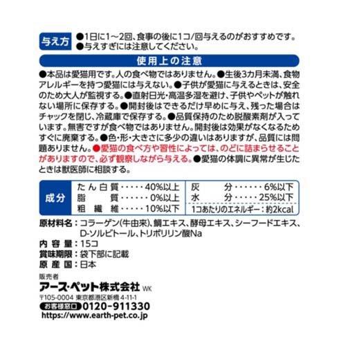 歯みがきロープ 愛猫用 鯛風味 ( 15個入*60袋セット )_2